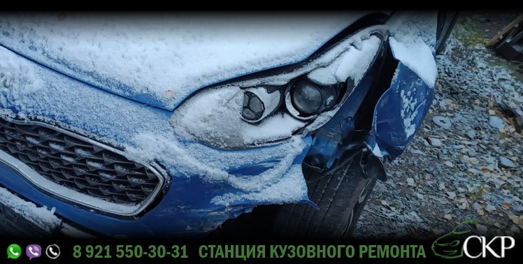 Ремонт кузова Киа Спортейдж (Kia Sportage) в СПб в автосервисе СКР
